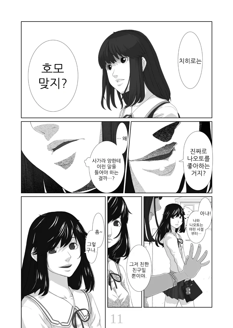 웹툰 이미지 11