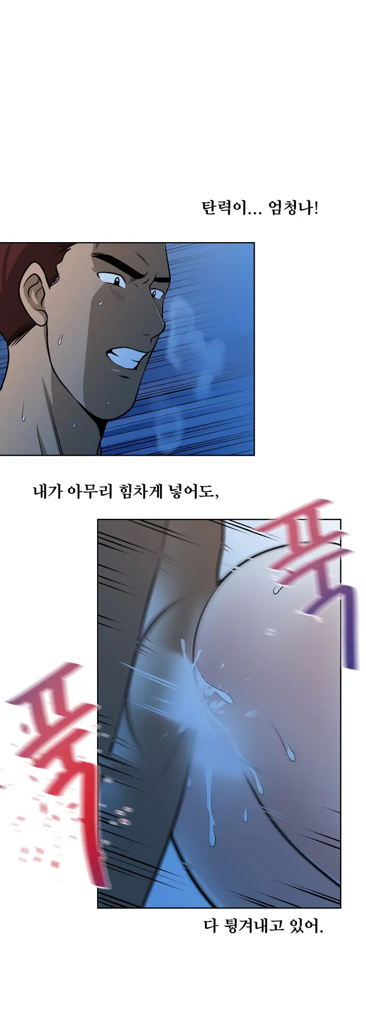 웹툰 이미지 208