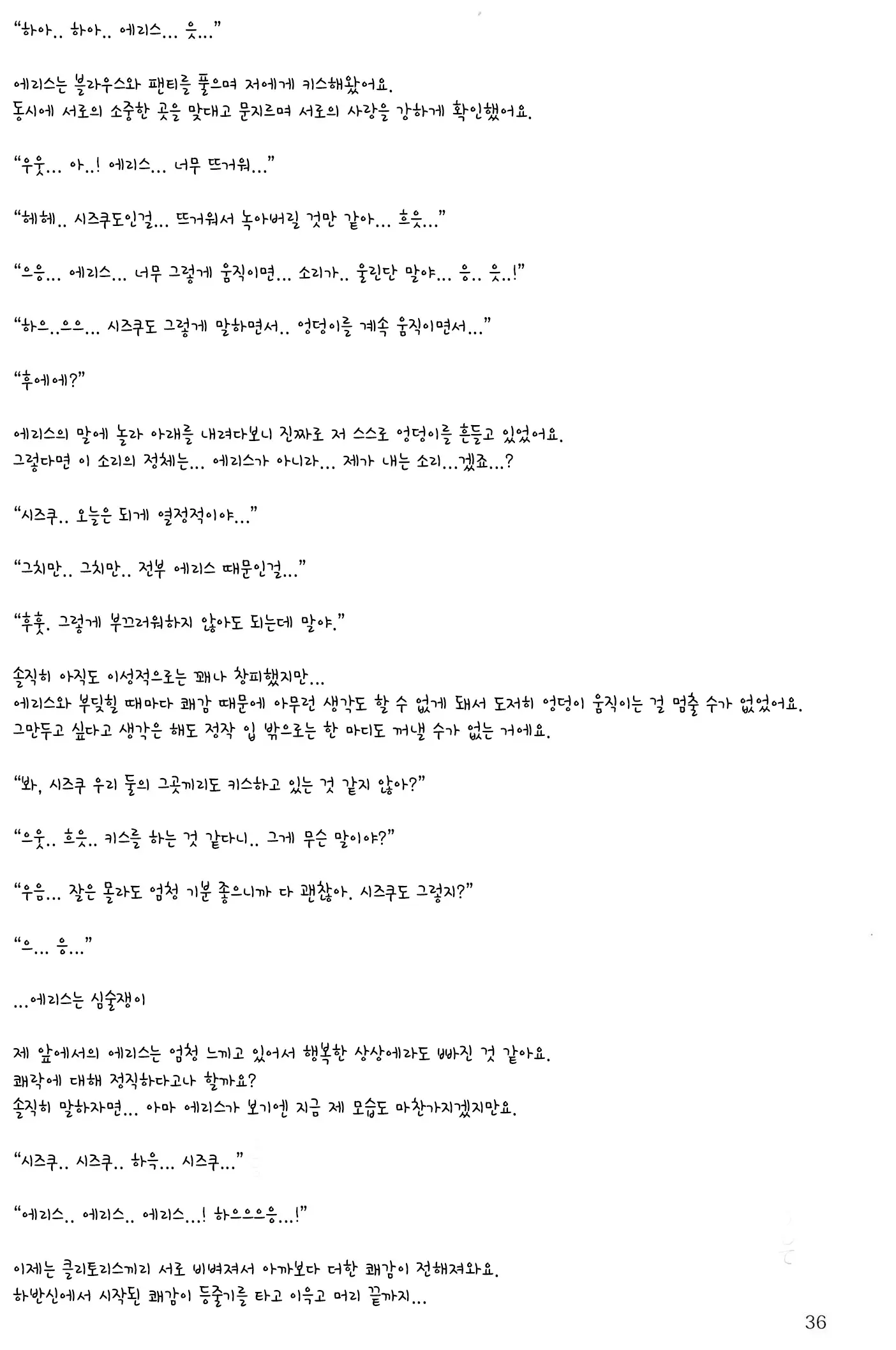 웹툰 이미지 34
