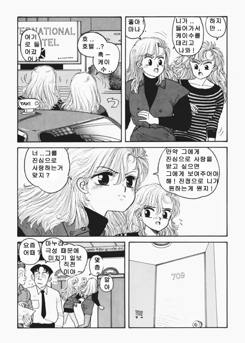 웹툰 이미지 410