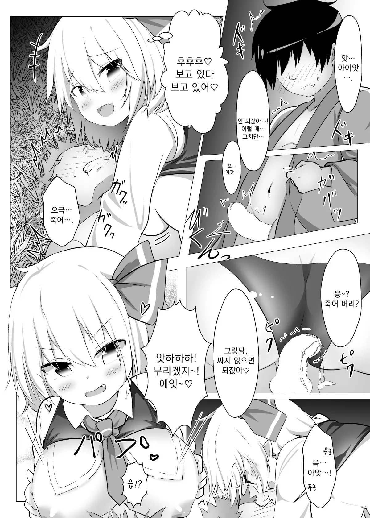 웹툰 이미지 6