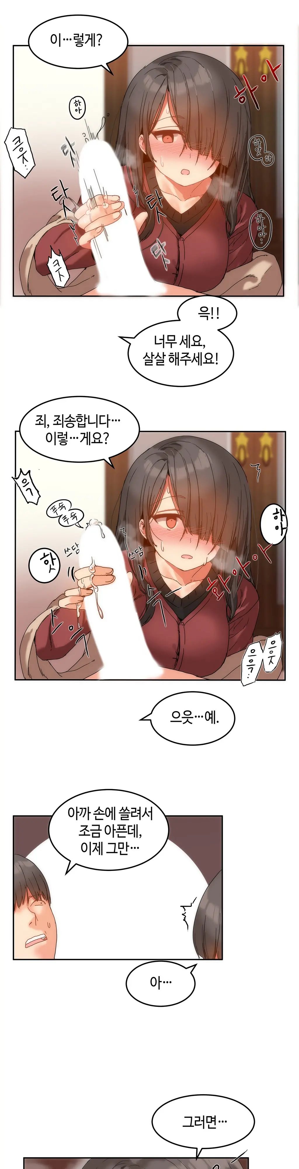 웹툰 이미지 238