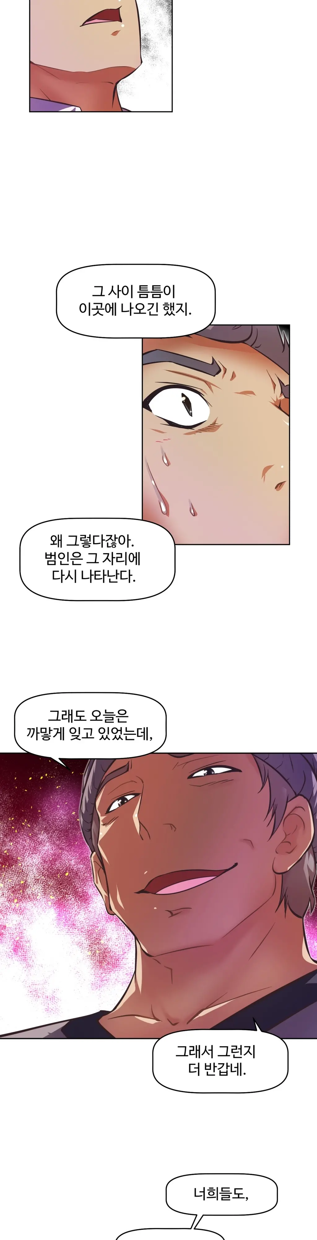 웹툰 이미지 199