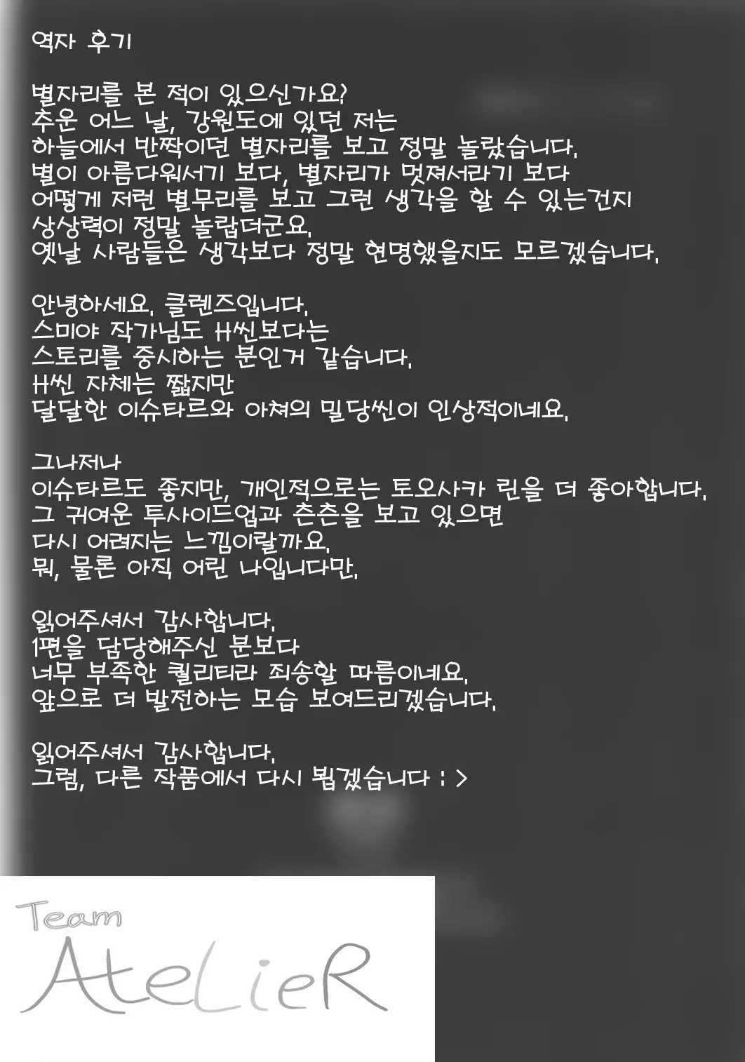 웹툰 이미지 17