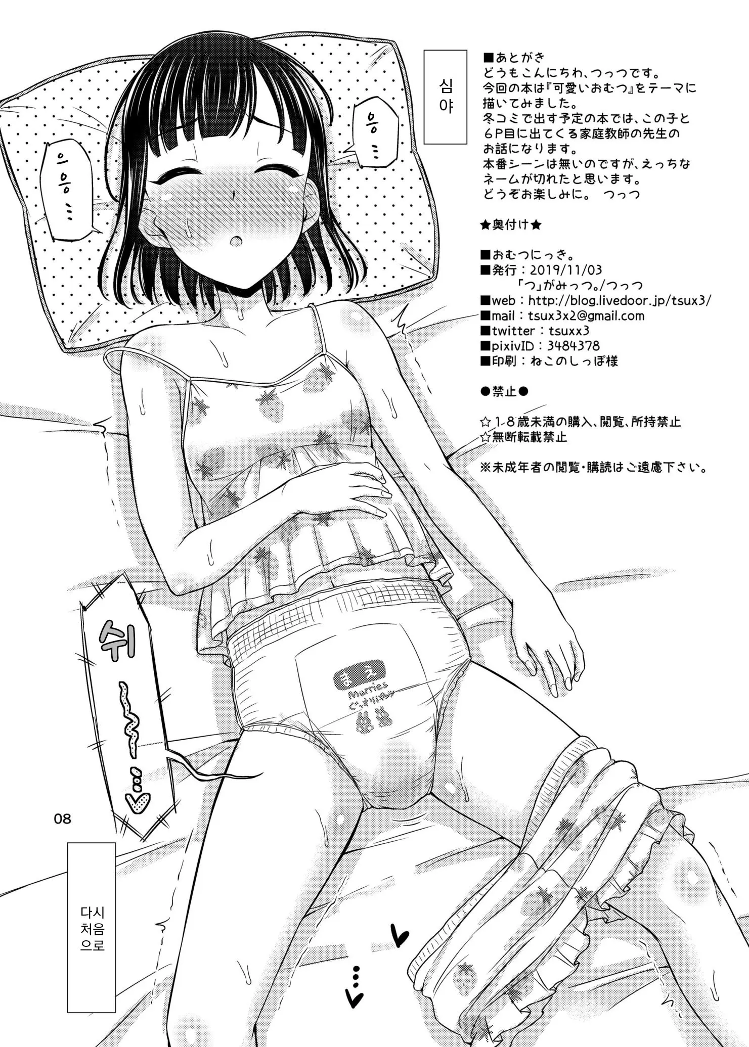 웹툰 이미지 7