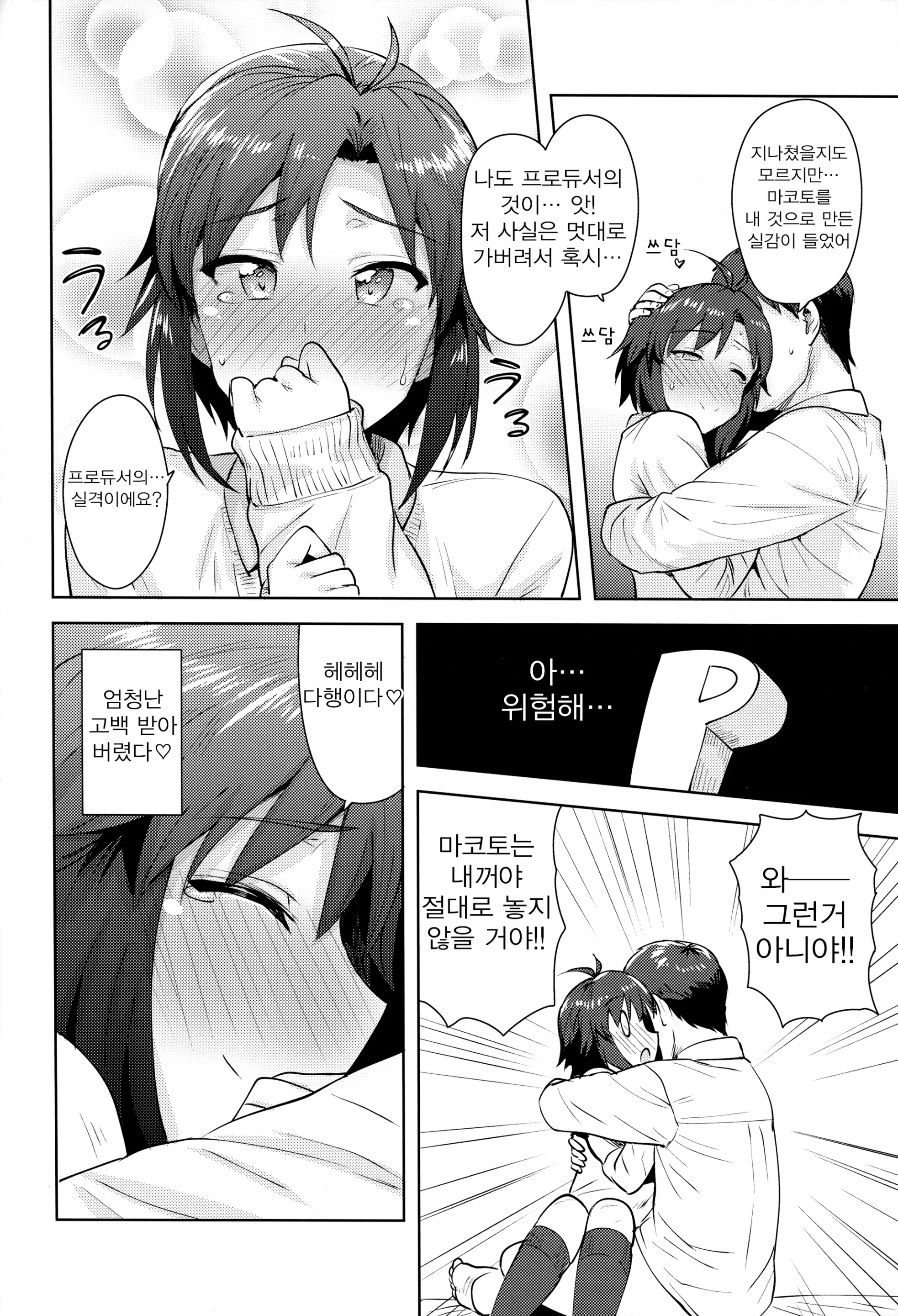 웹툰 이미지 25