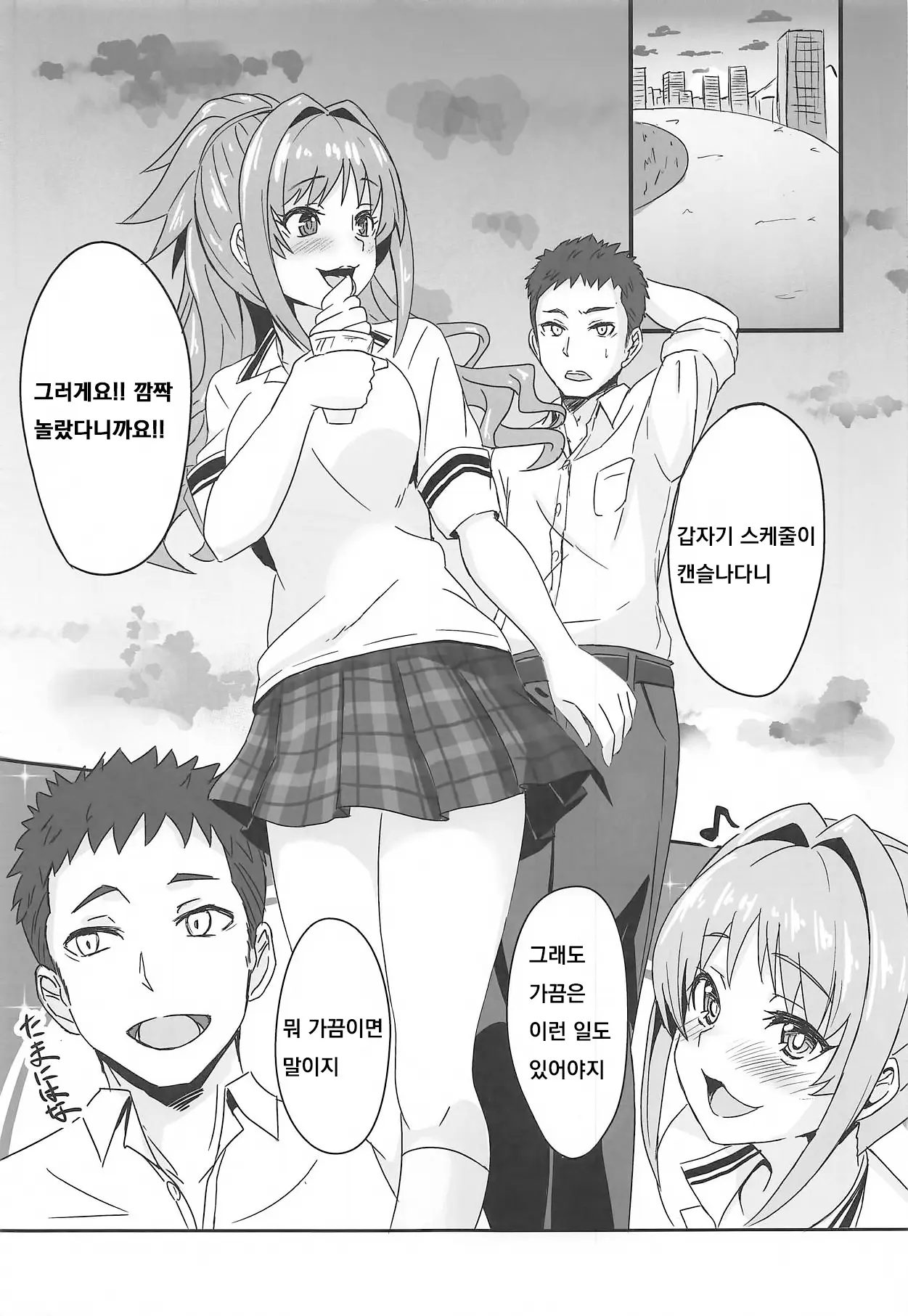 웹툰 이미지 1