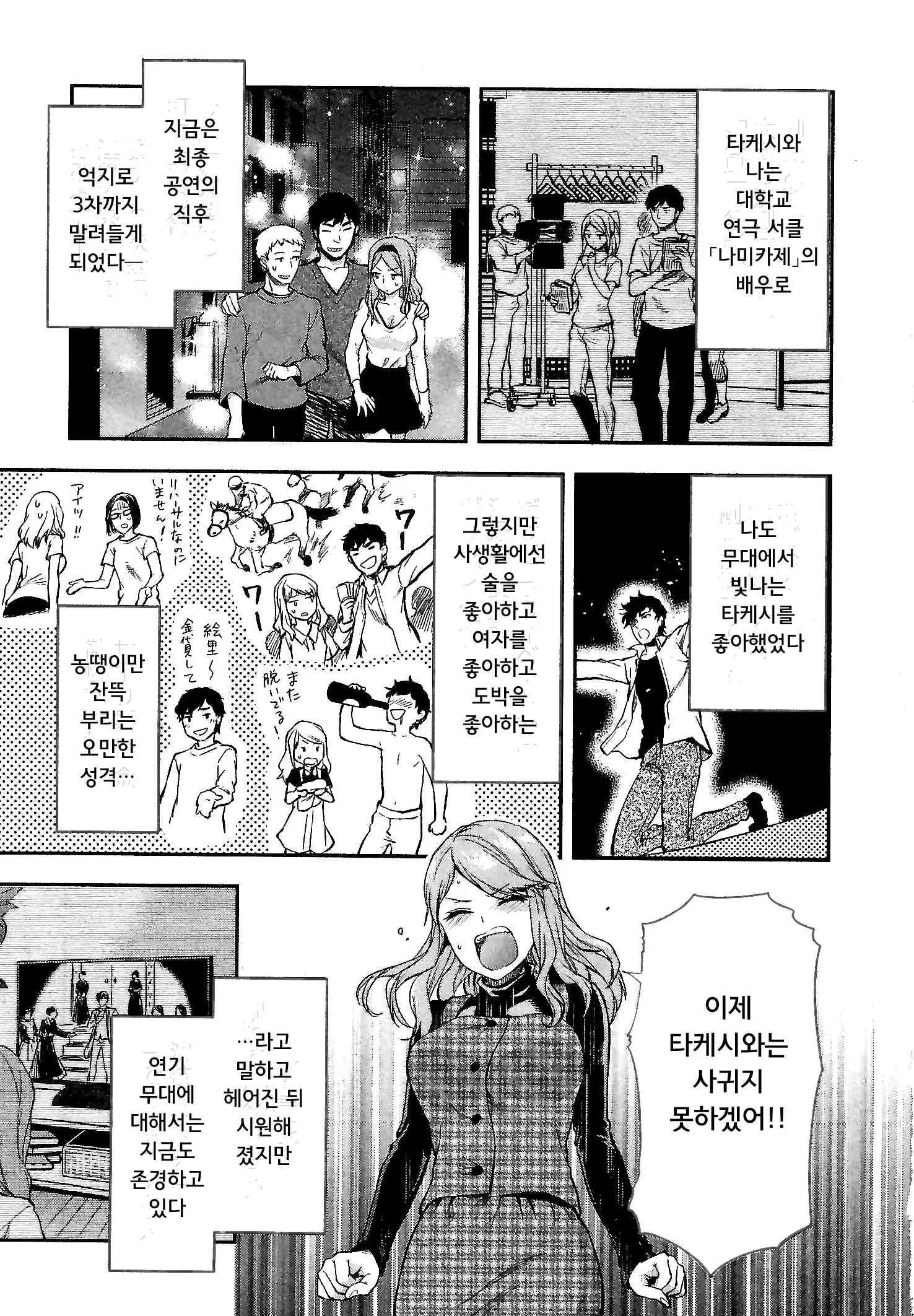 웹툰 이미지 110