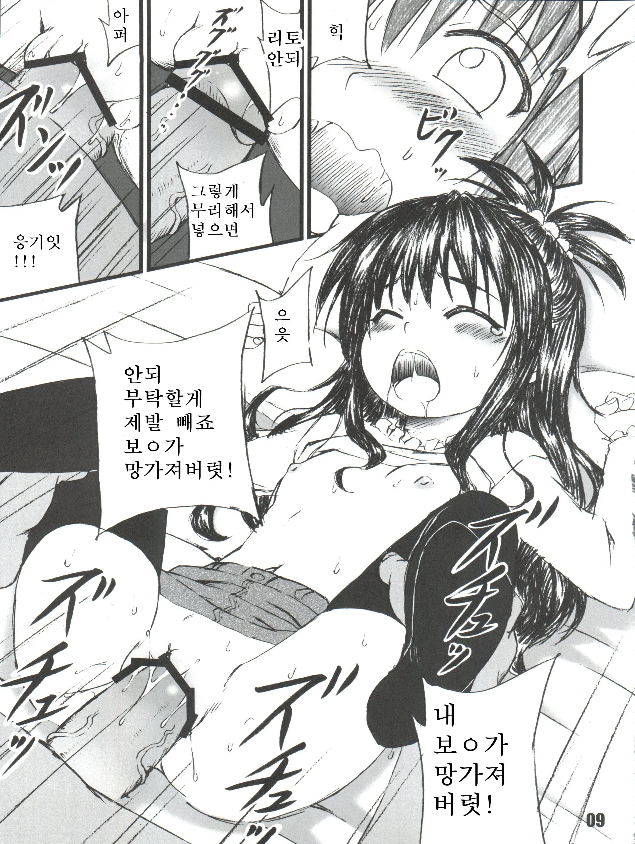 웹툰 이미지 8