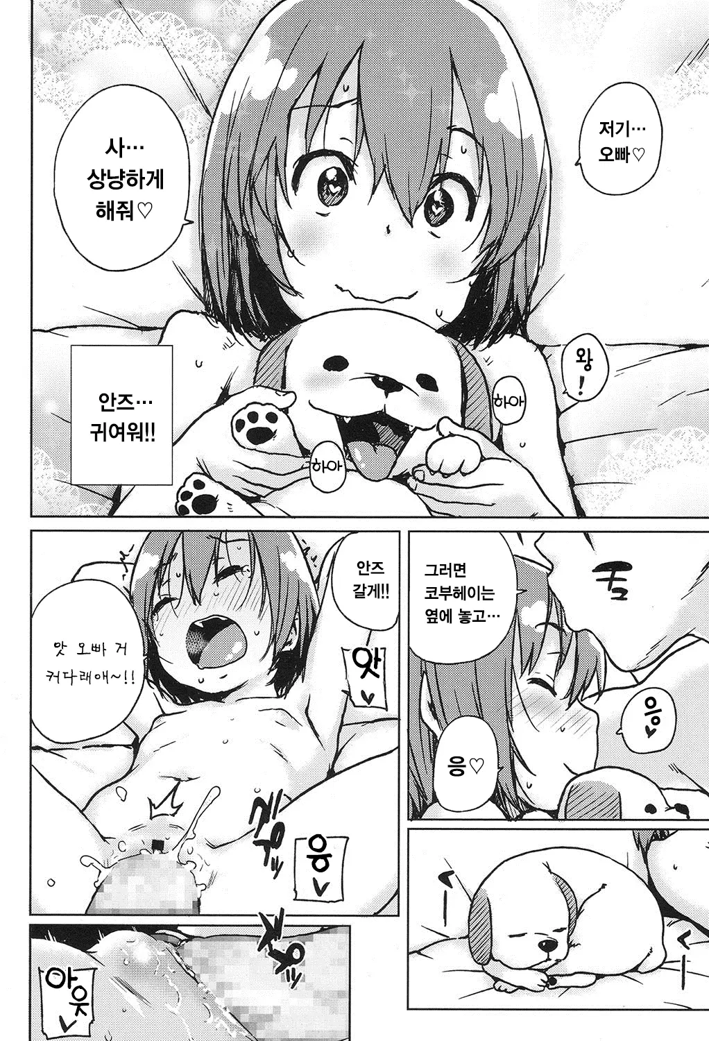 웹툰 이미지 6