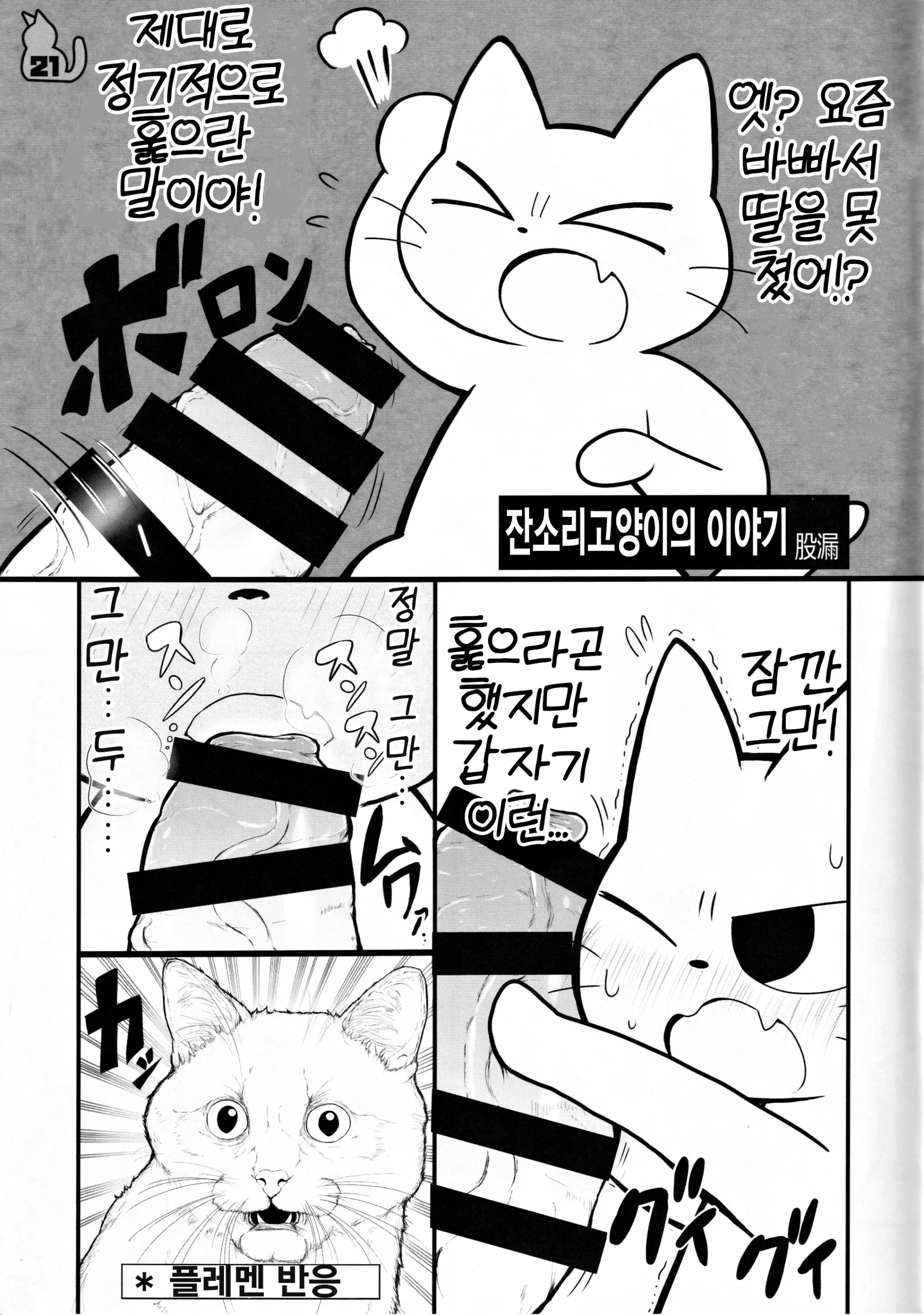 웹툰 이미지 19