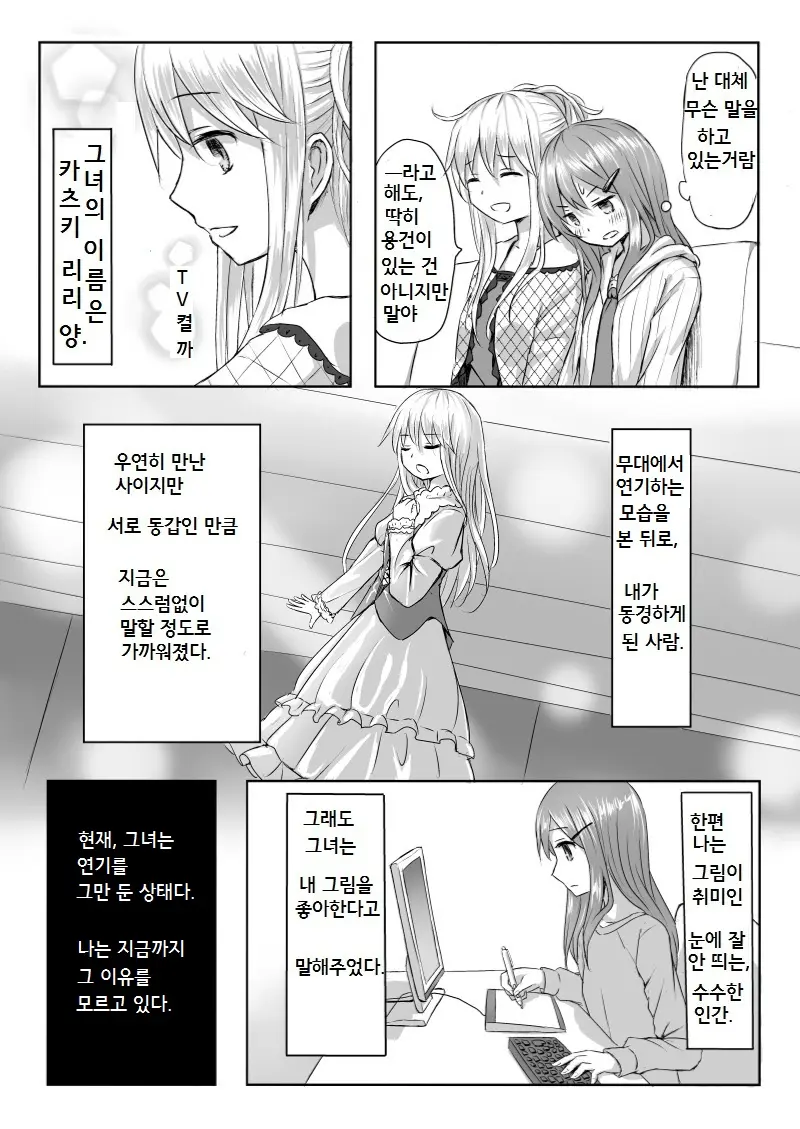 웹툰 이미지 2