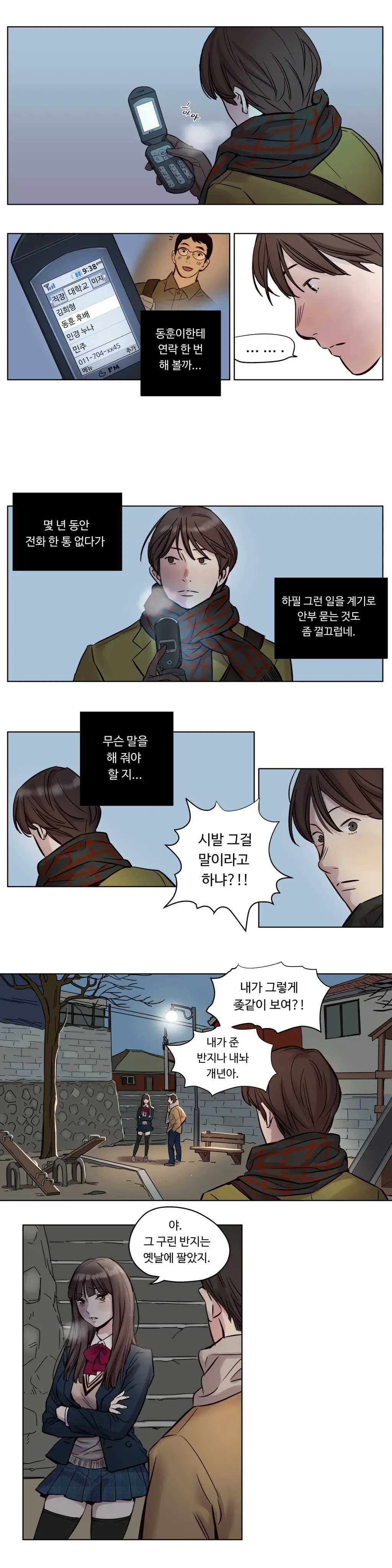 웹툰 이미지 181