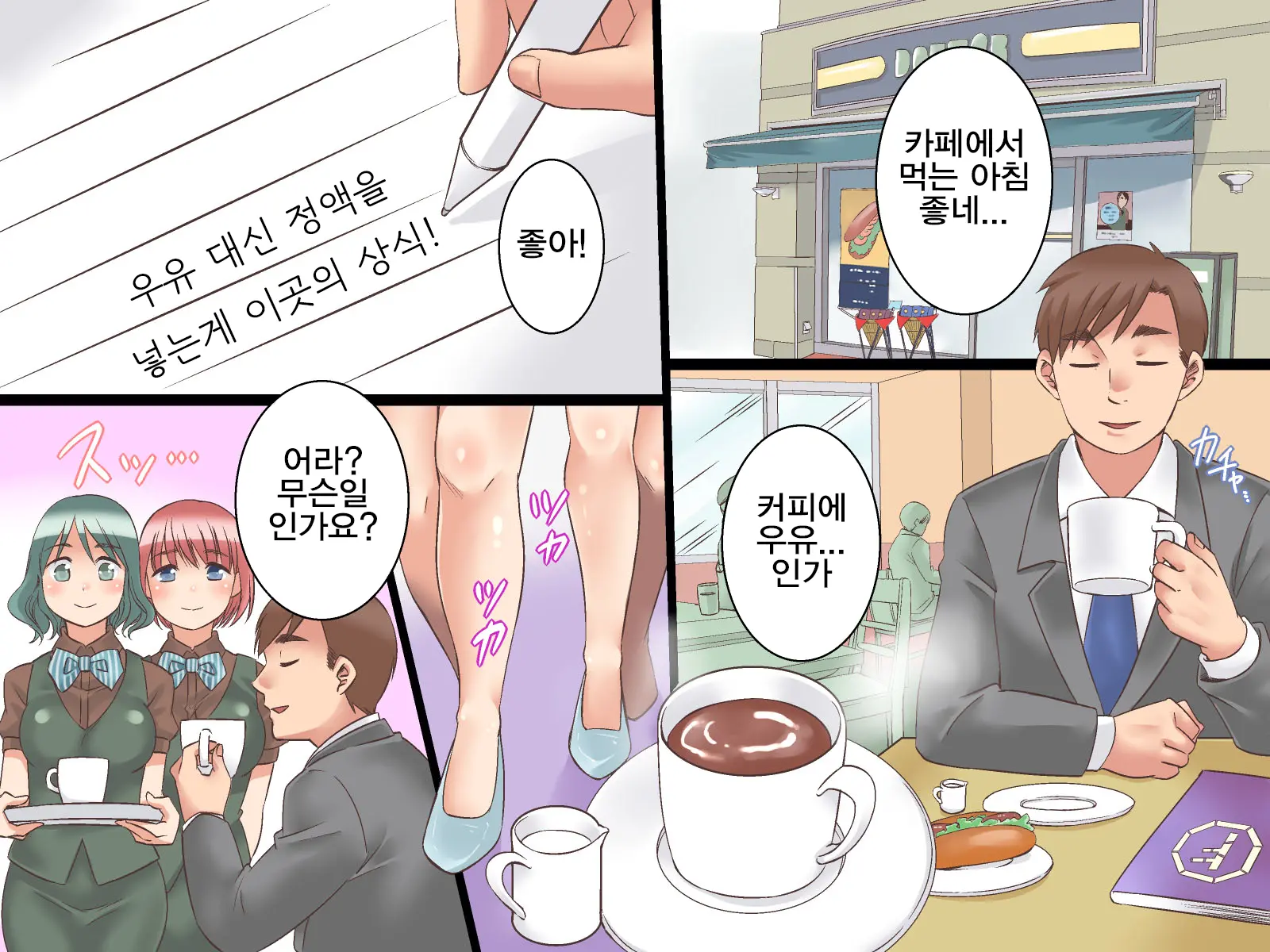 웹툰 이미지 39