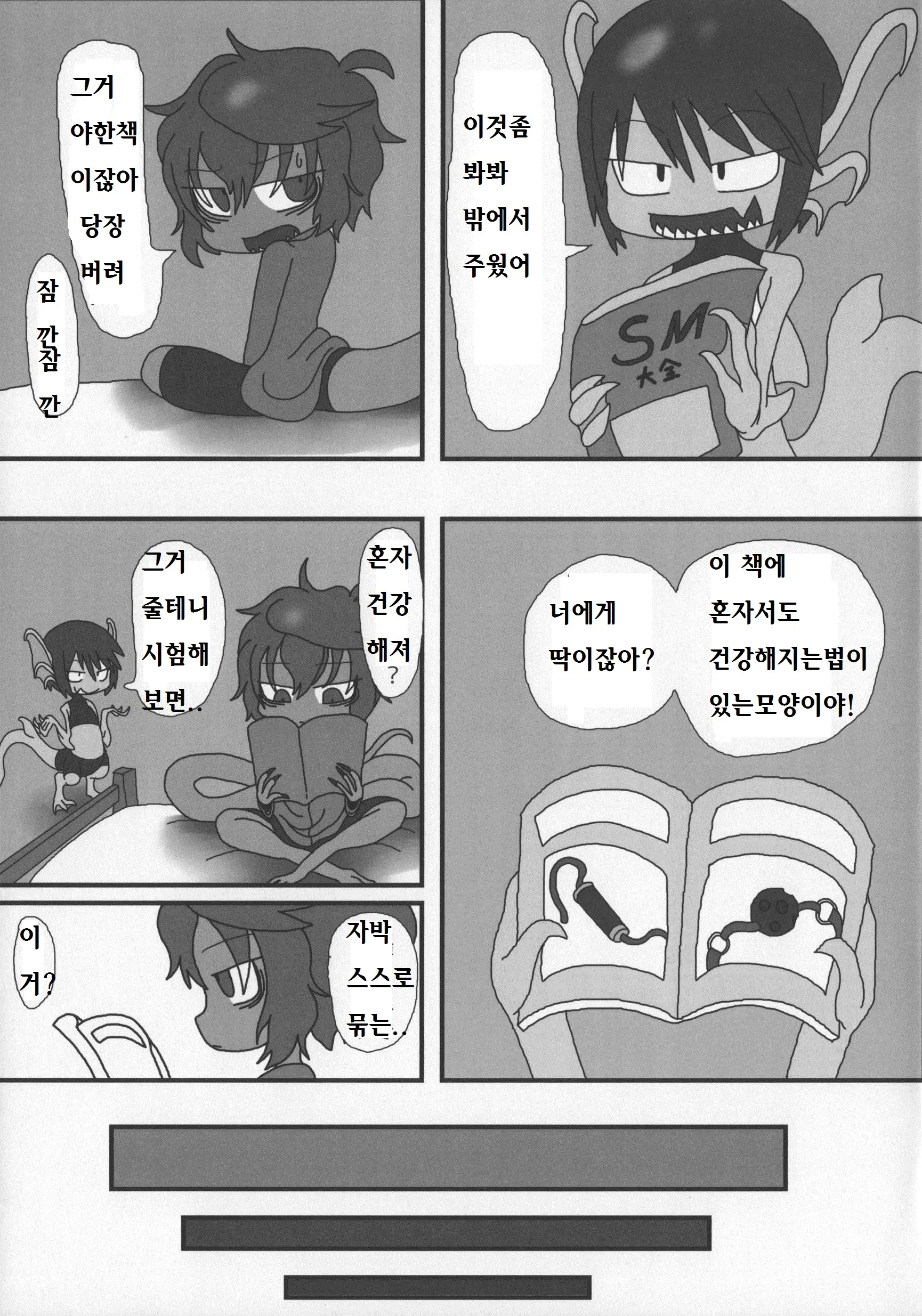웹툰 이미지 36