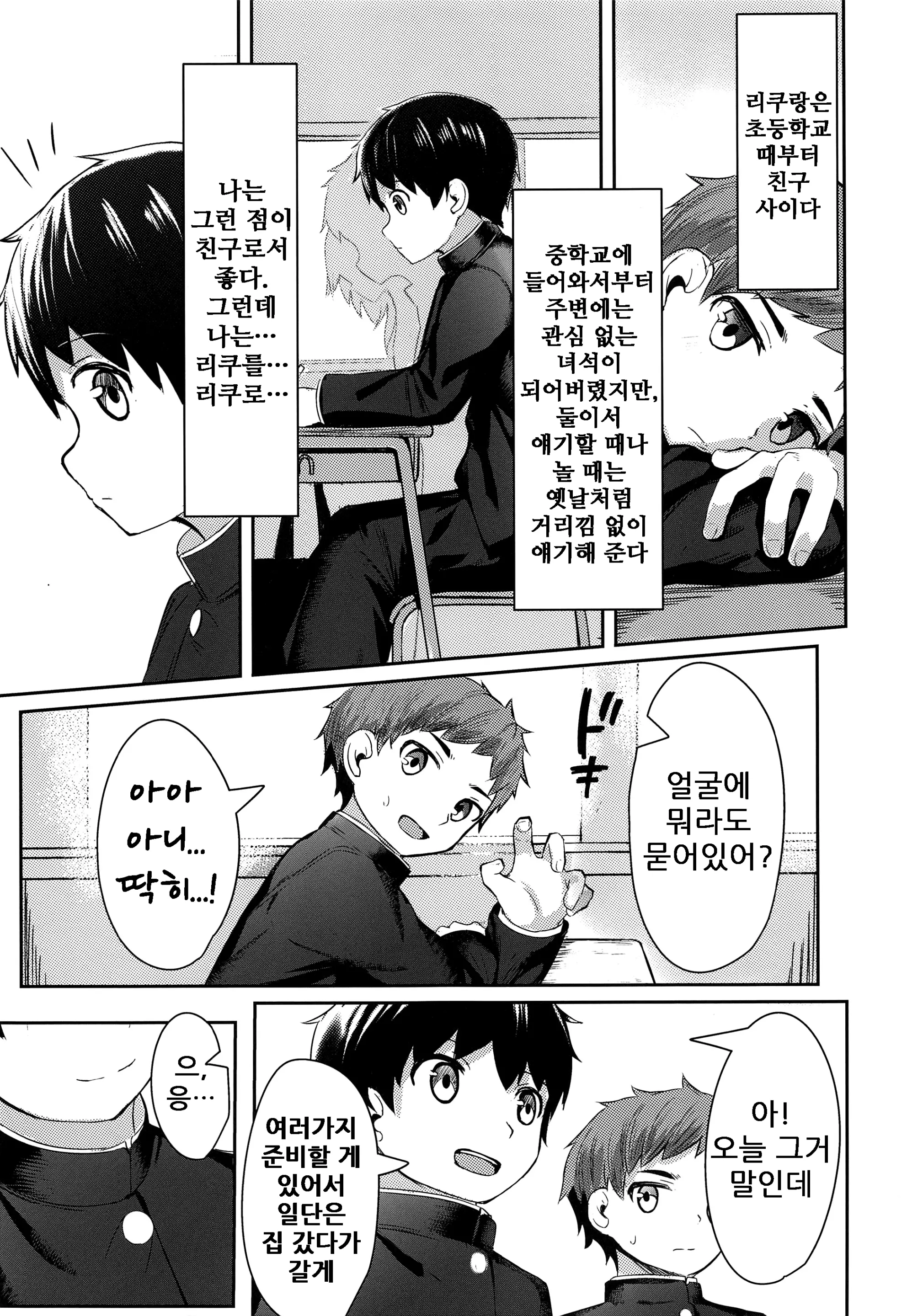 웹툰 이미지 6