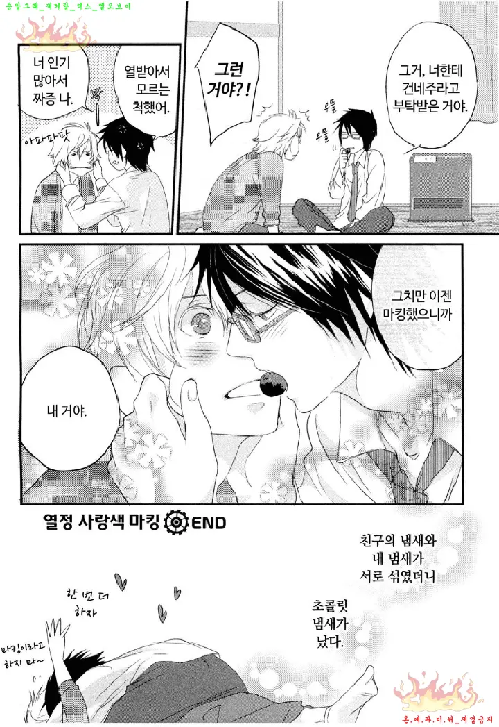 웹툰 이미지 48