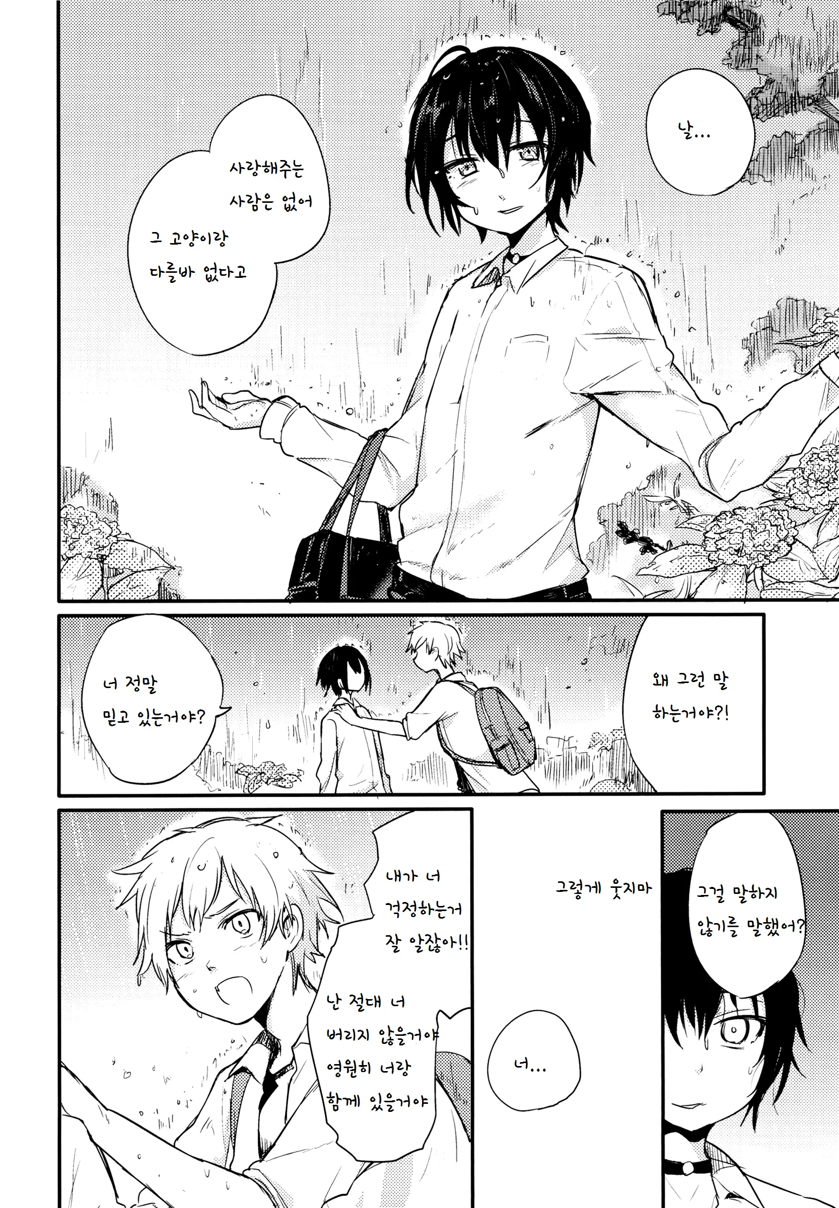 웹툰 이미지 42
