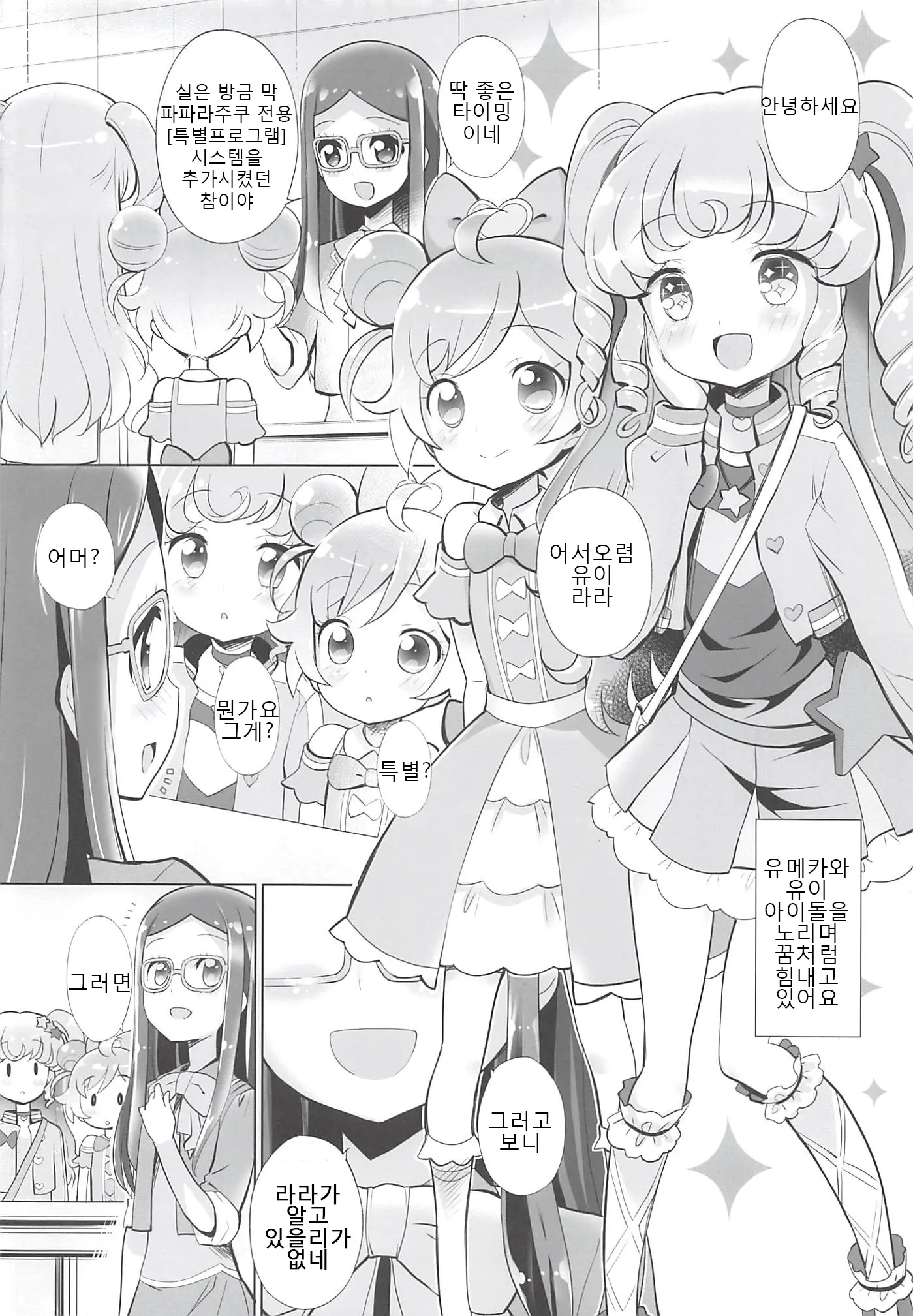 웹툰 이미지 4