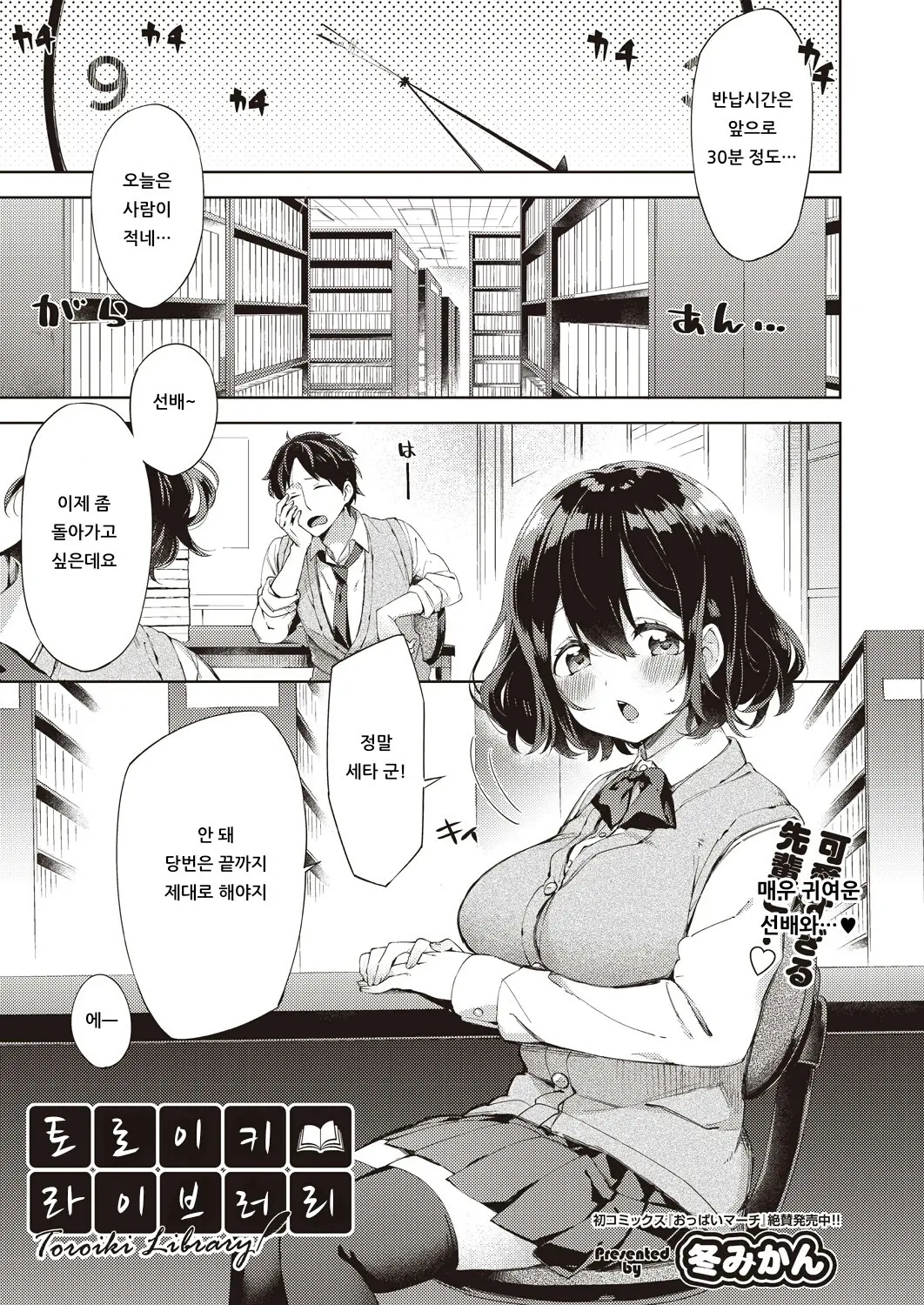웹툰 이미지 0