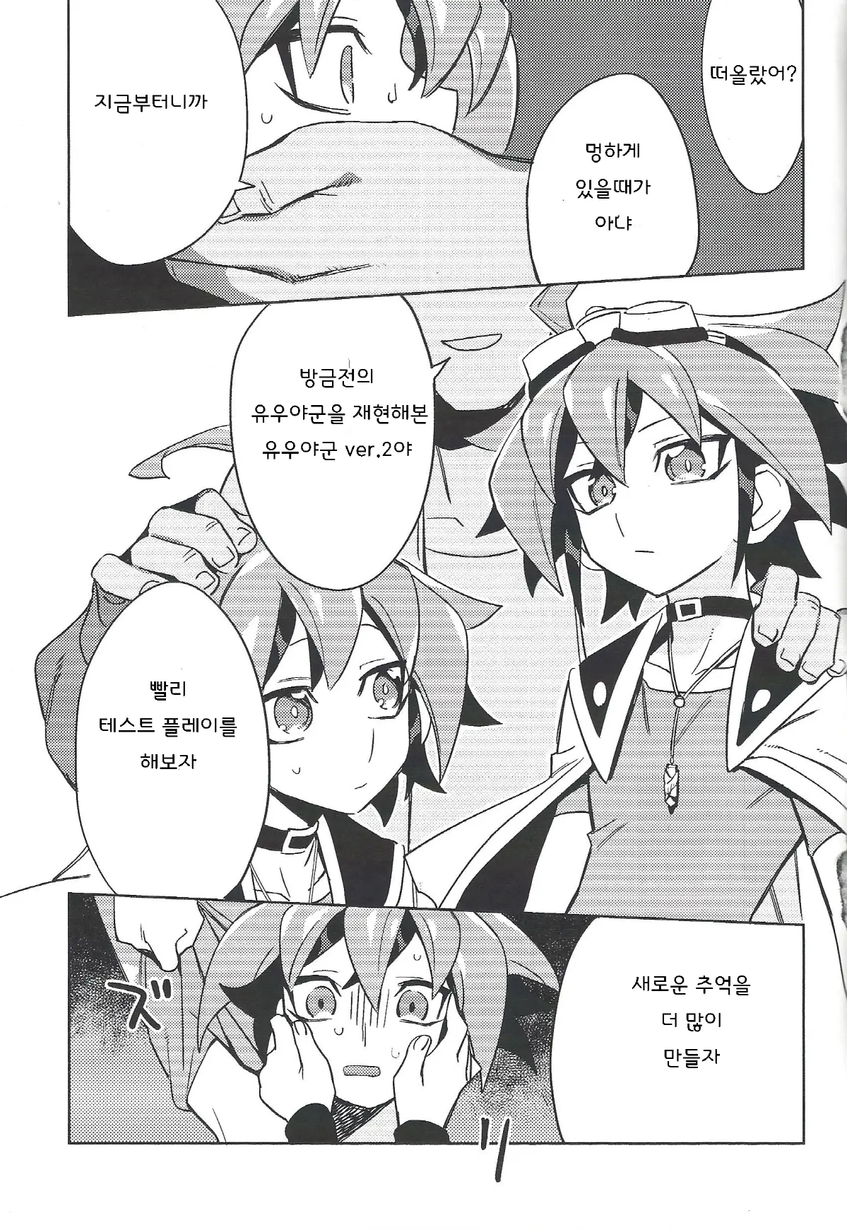 웹툰 이미지 35