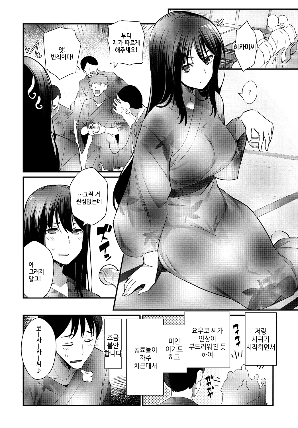 웹툰 이미지 2