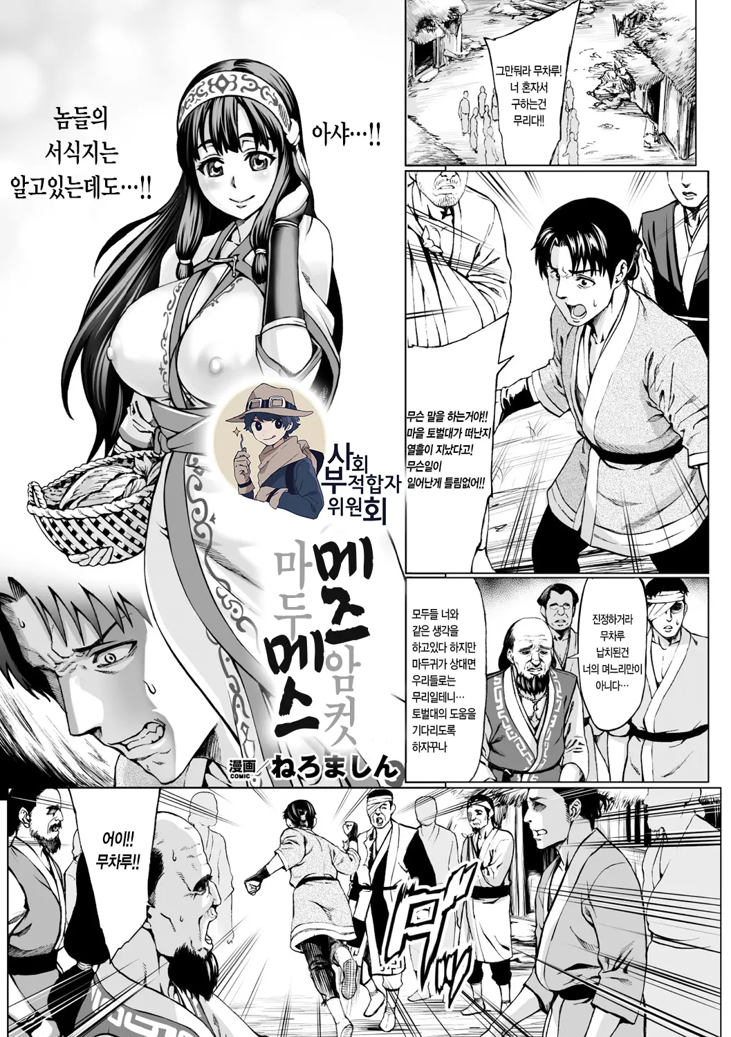 웹툰 이미지 0