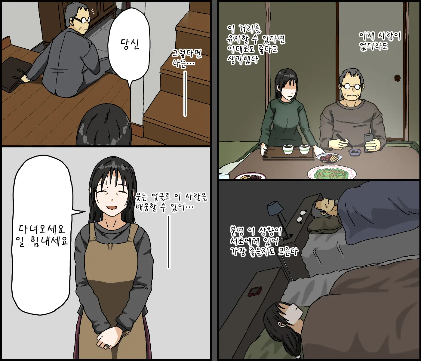 웹툰 이미지 70