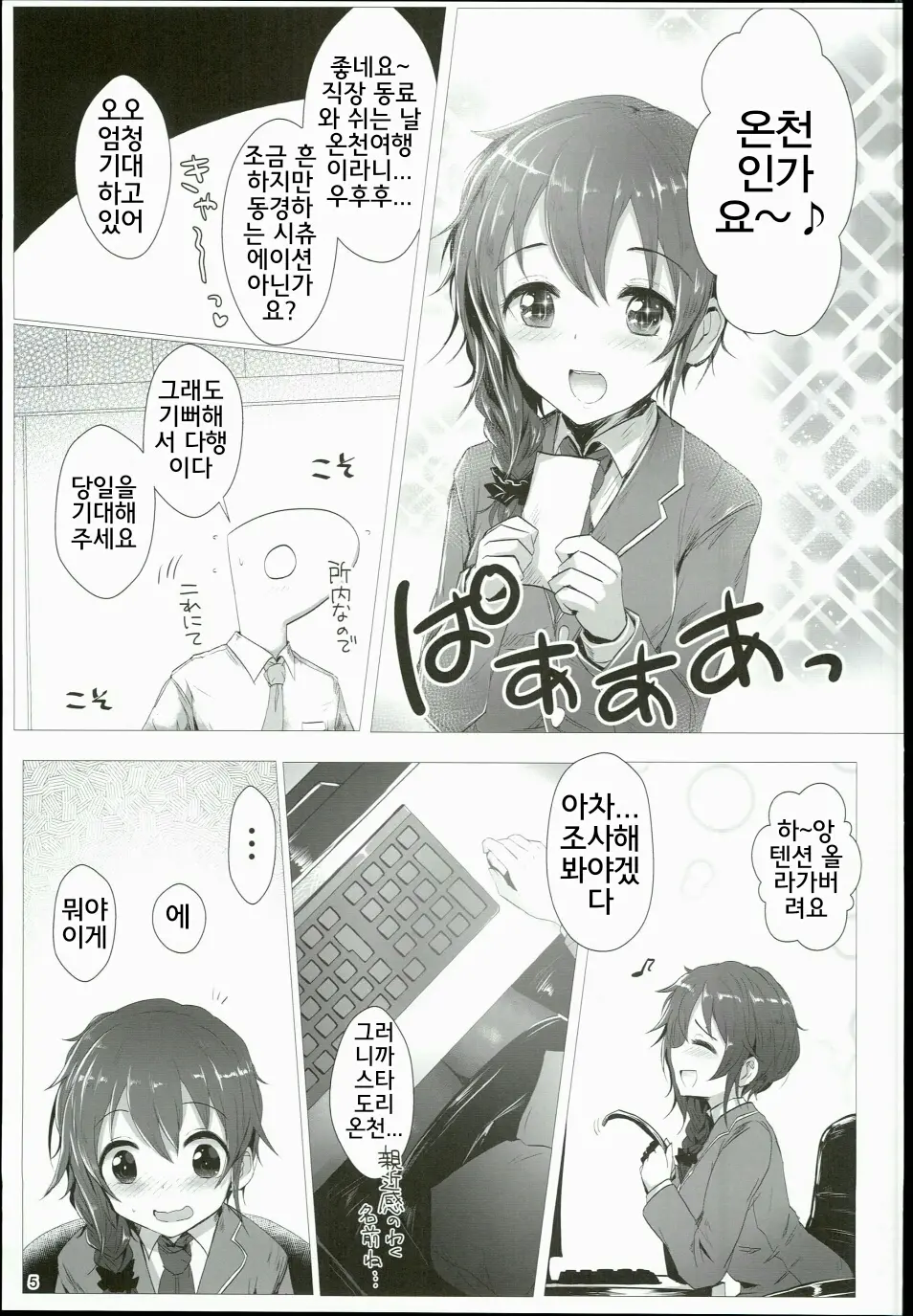 웹툰 이미지 4