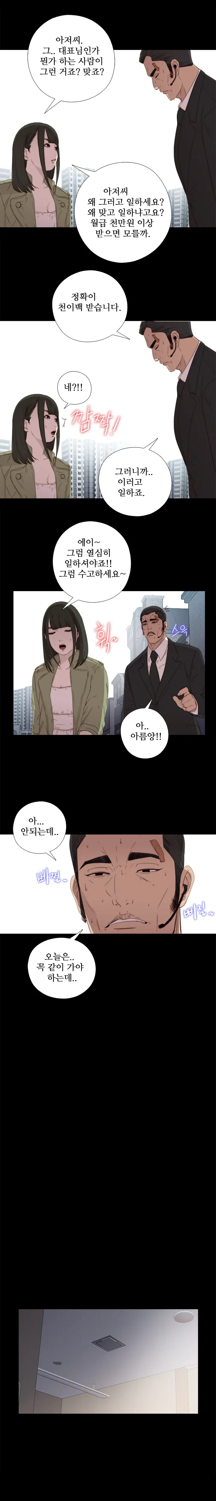 웹툰 이미지 462