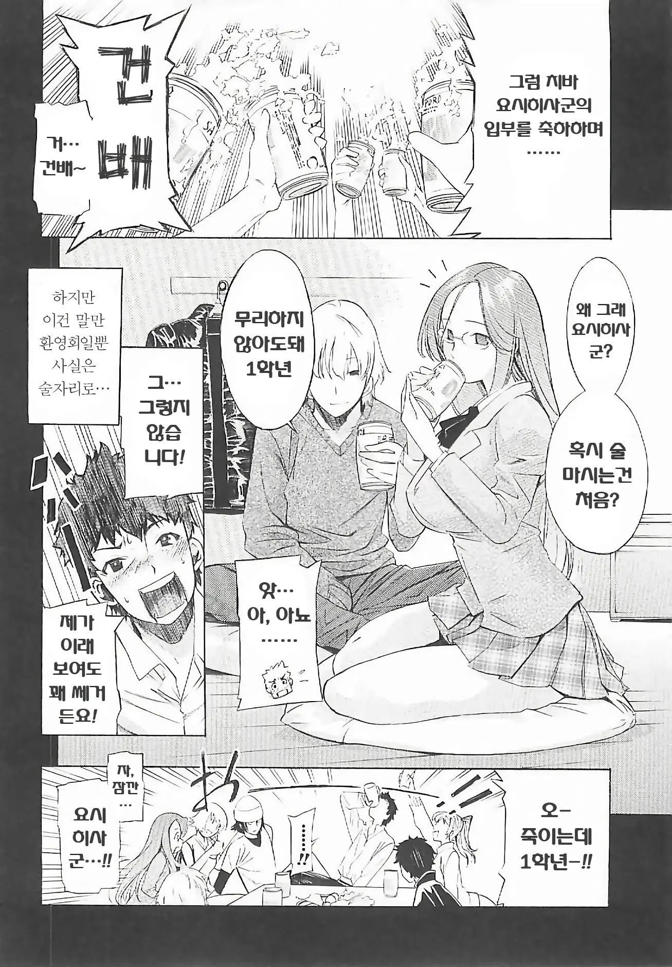 웹툰 이미지 149