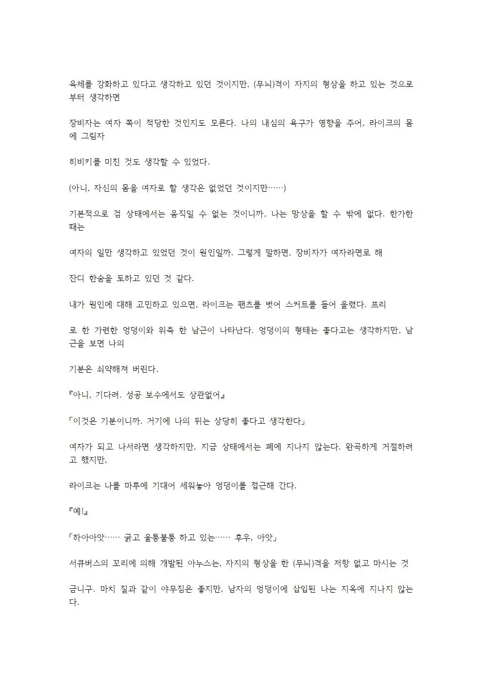 웹툰 이미지 105