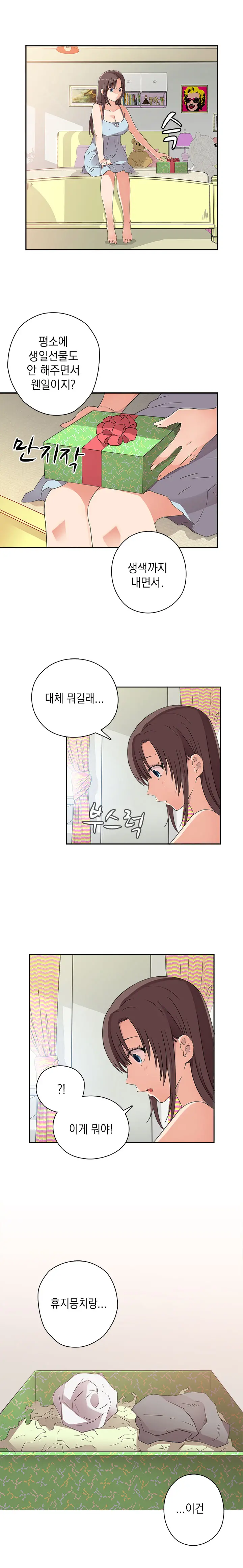 웹툰 이미지 190