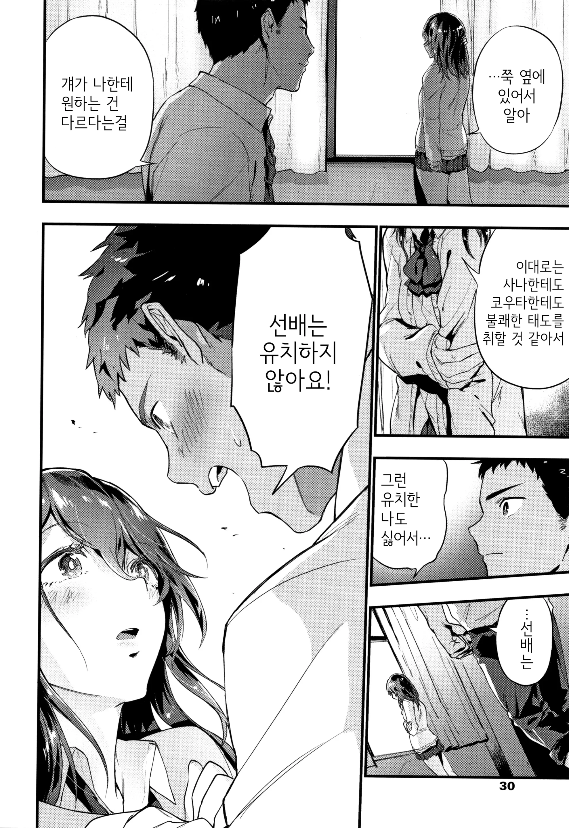 웹툰 이미지 32