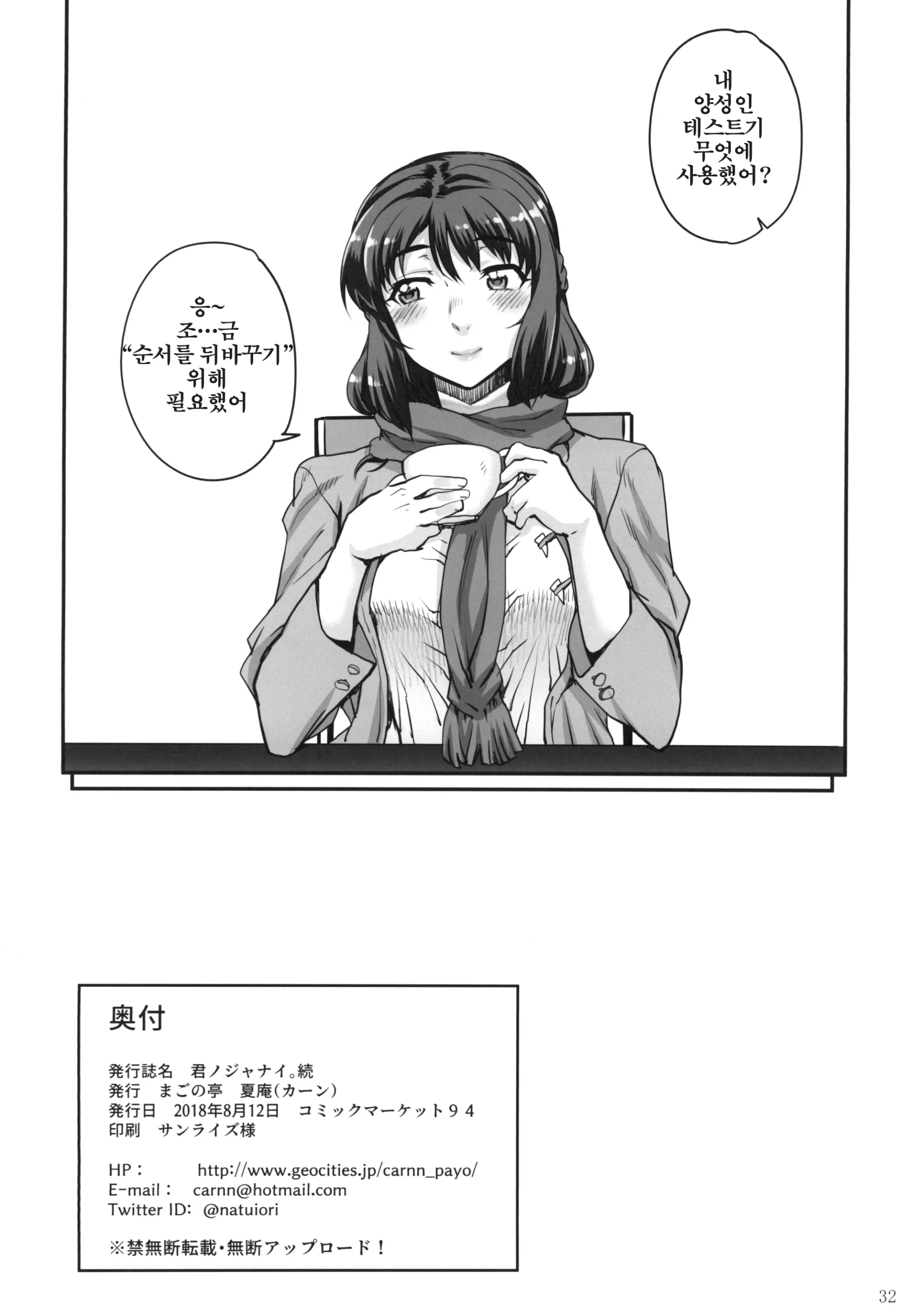 웹툰 이미지 33
