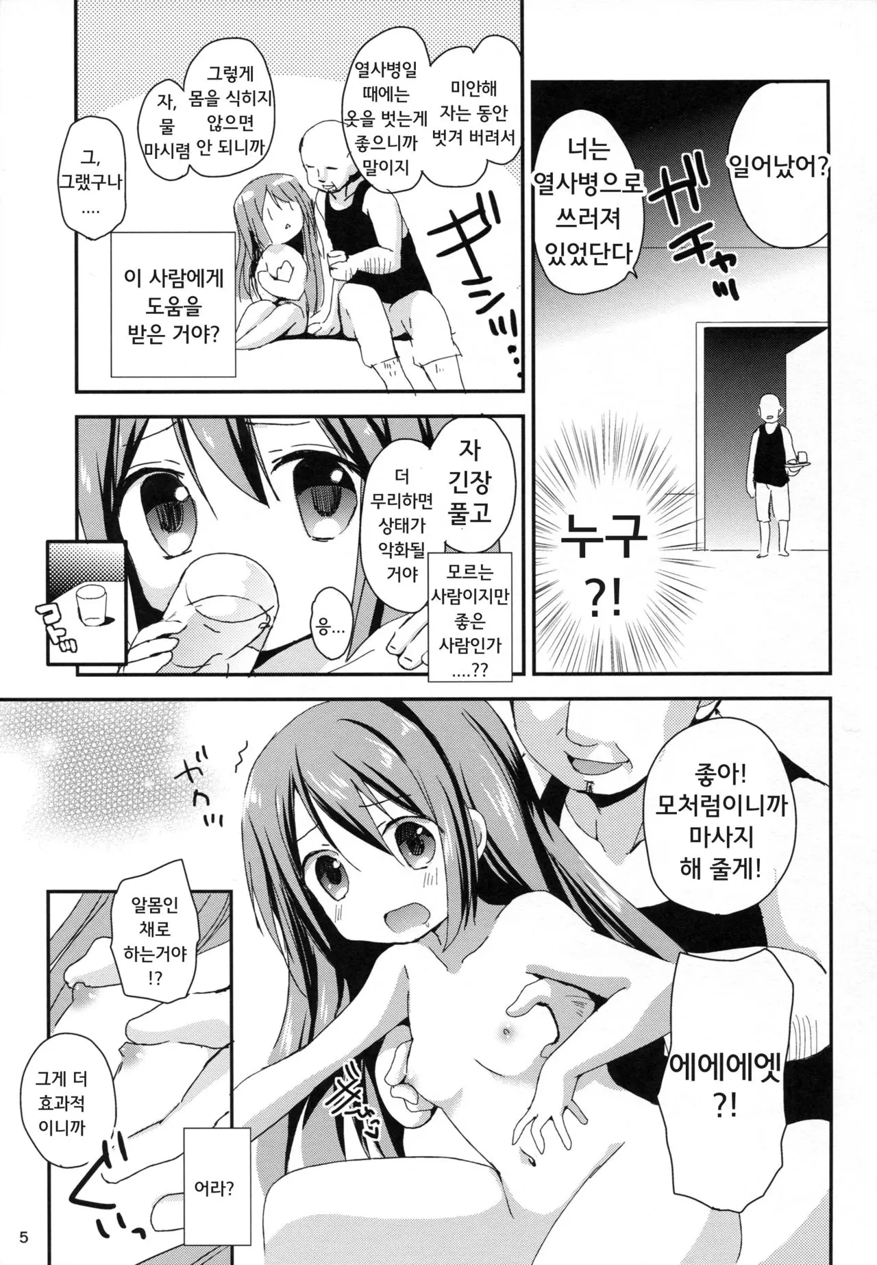 웹툰 이미지 4