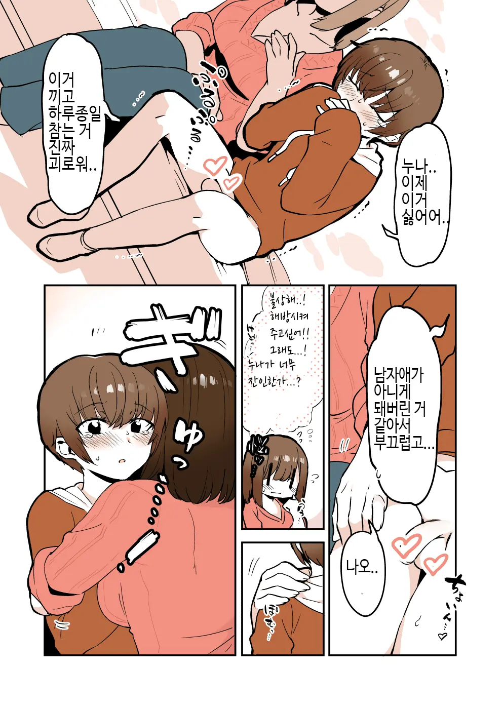웹툰 이미지 21