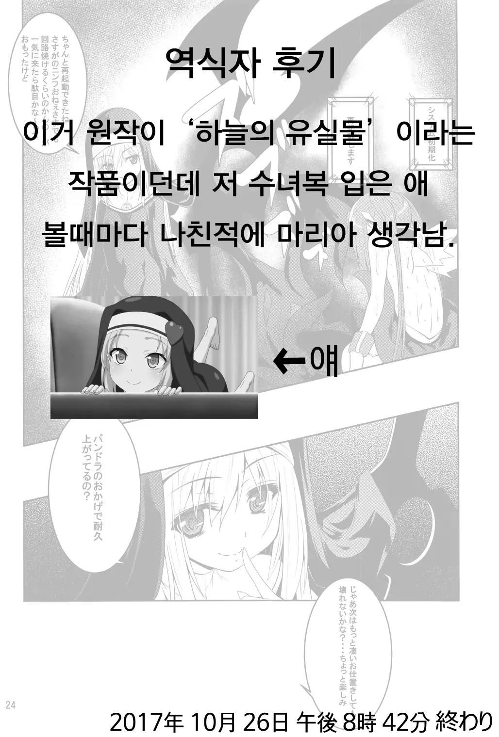 웹툰 이미지 28
