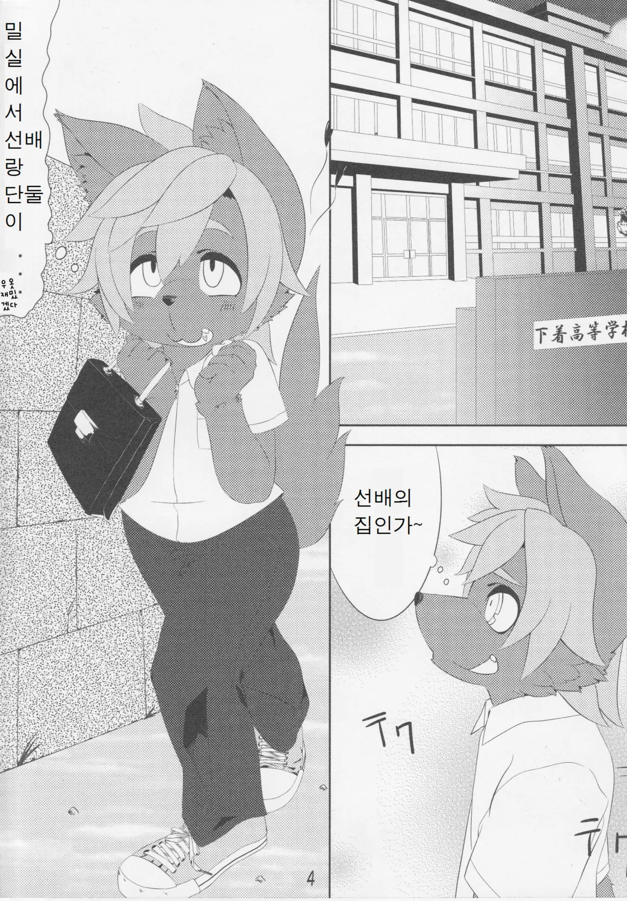 웹툰 이미지 2