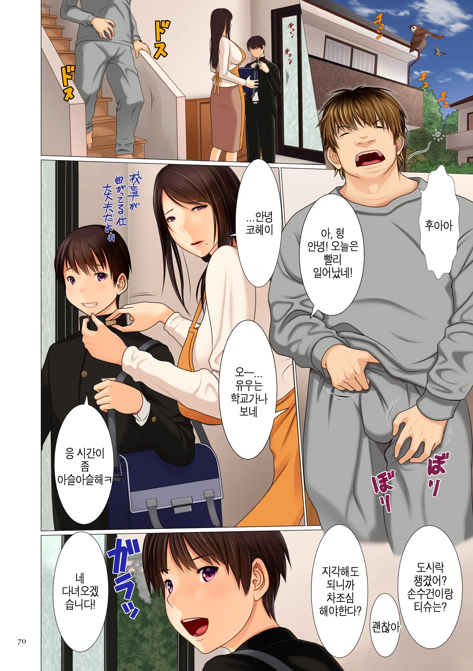 웹툰 이미지 69