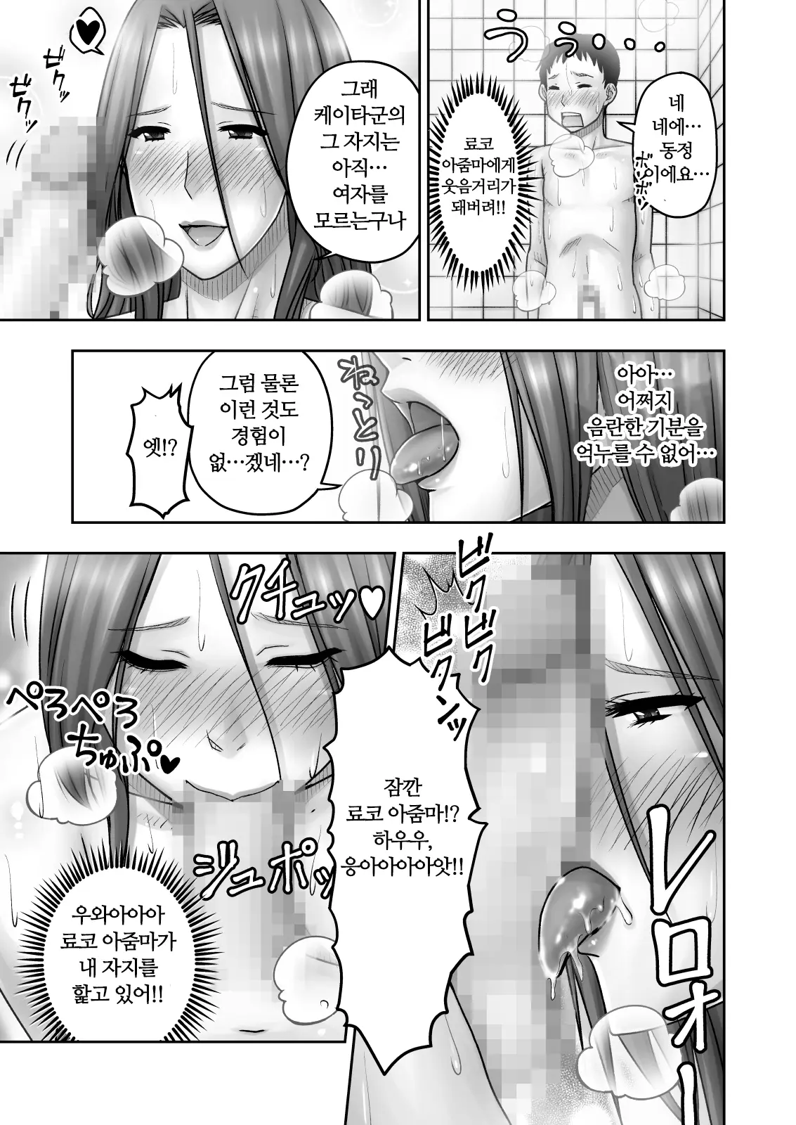 웹툰 이미지 21