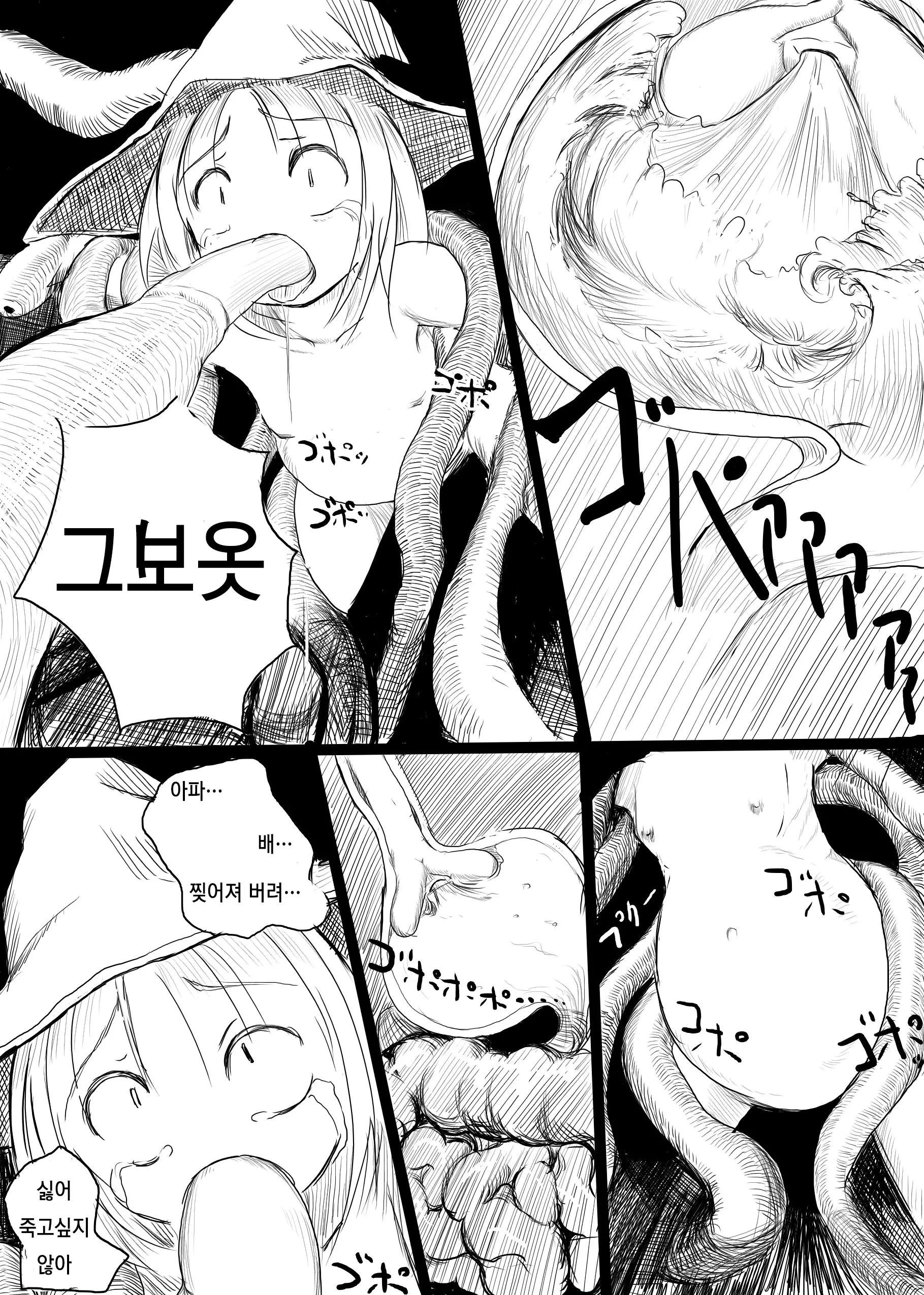 웹툰 이미지 9