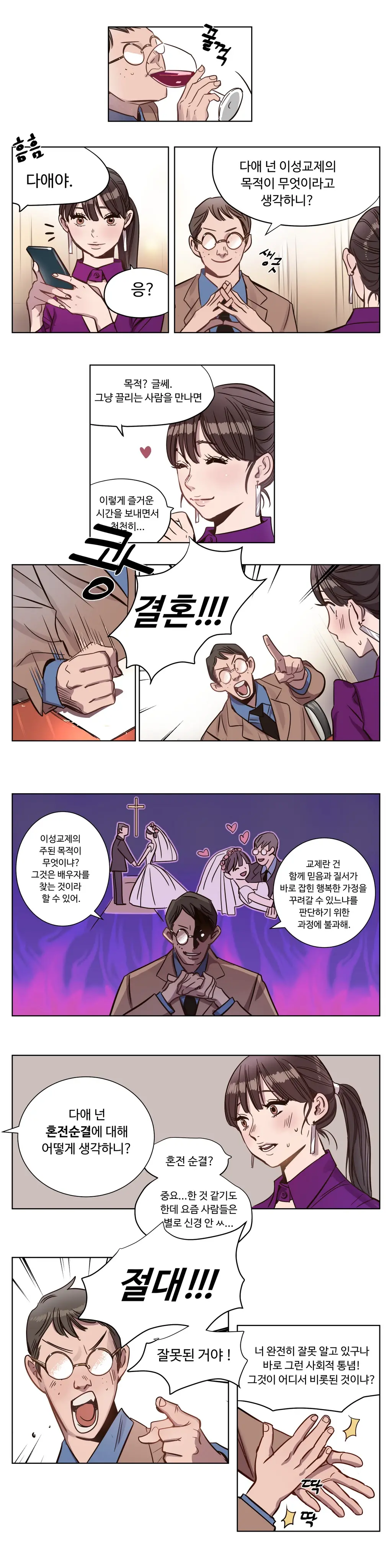 웹툰 이미지 48