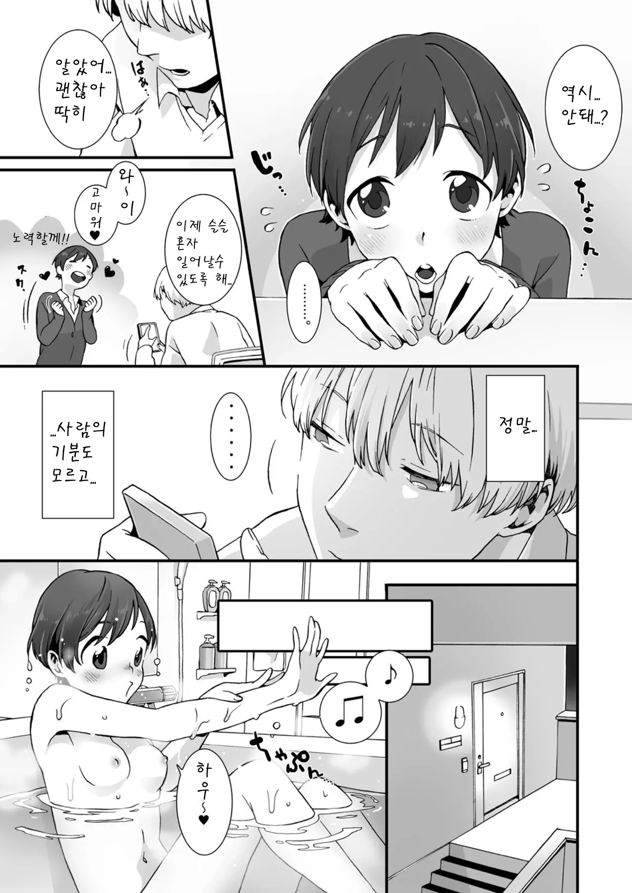 웹툰 이미지 7