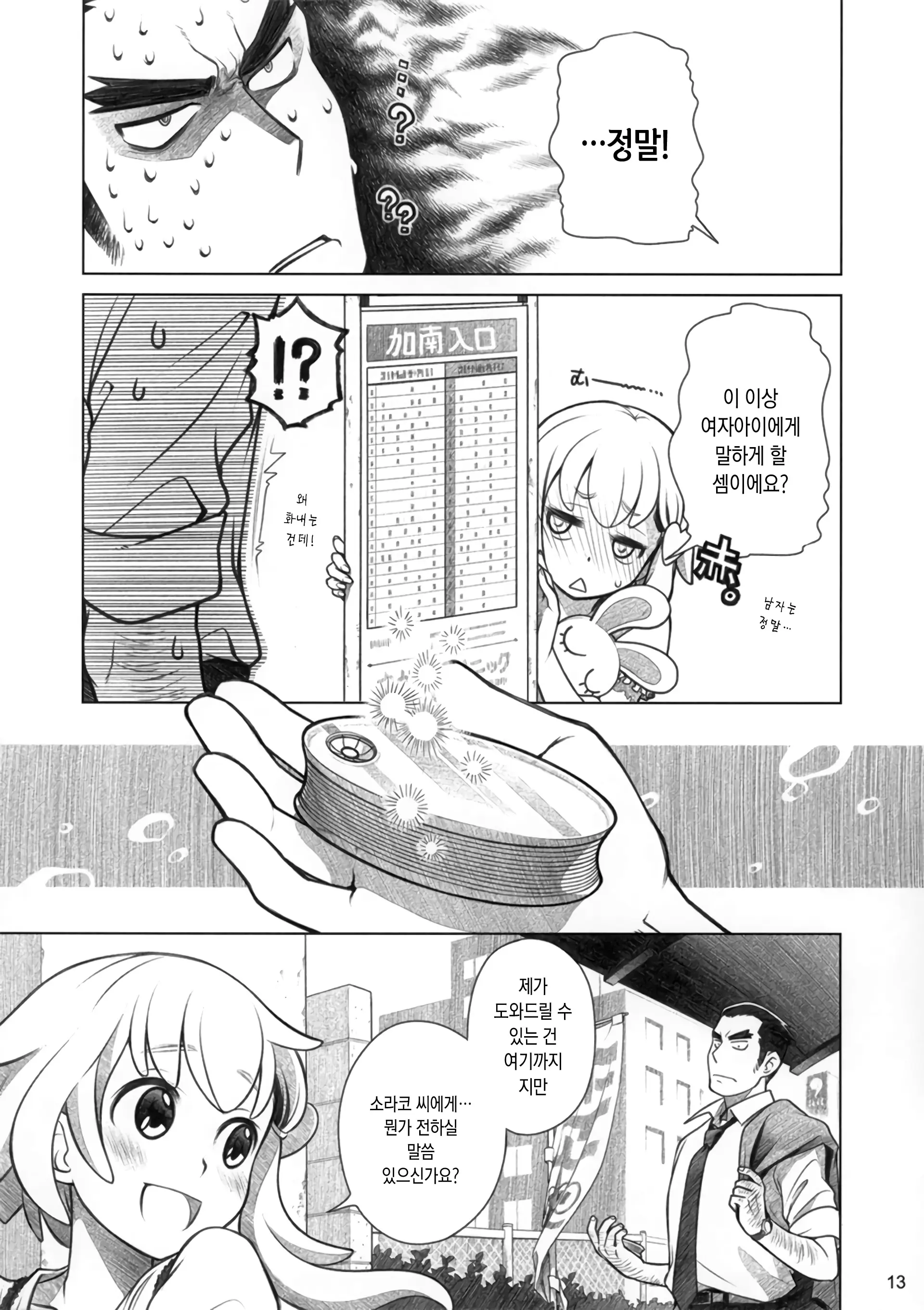 웹툰 이미지 156