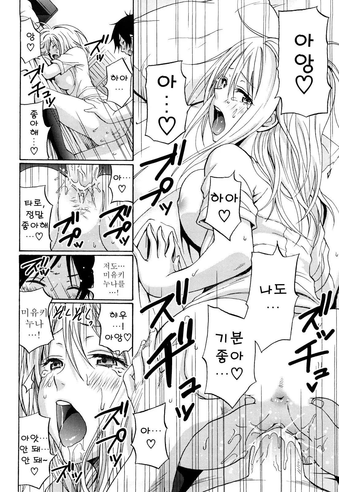 웹툰 이미지 40