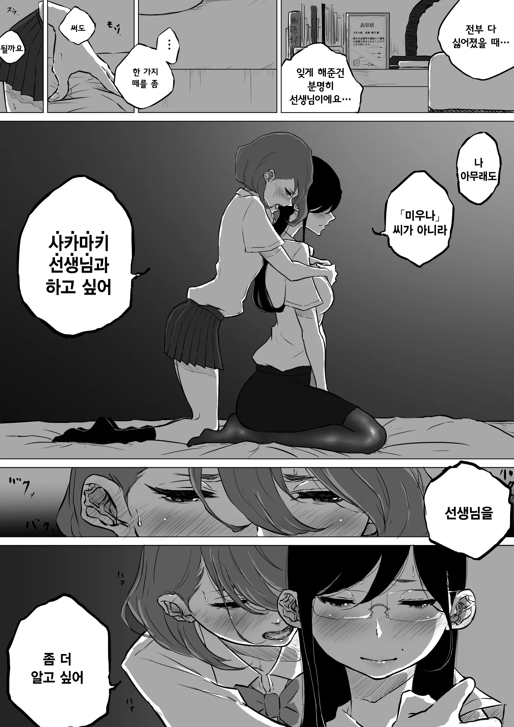 웹툰 이미지 16