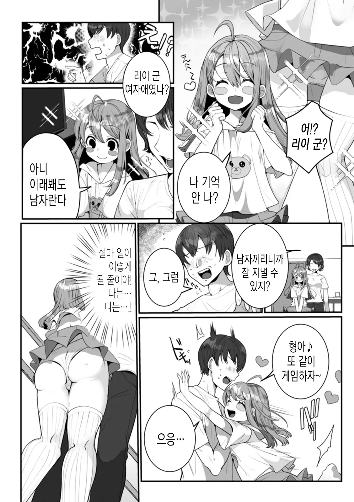 웹툰 이미지 2
