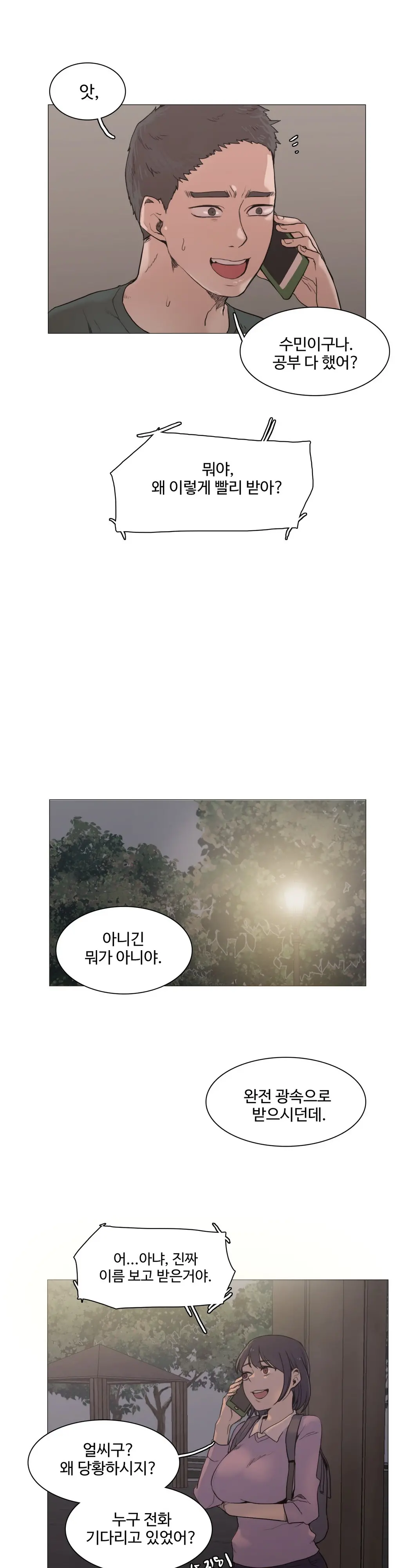 웹툰 이미지 459