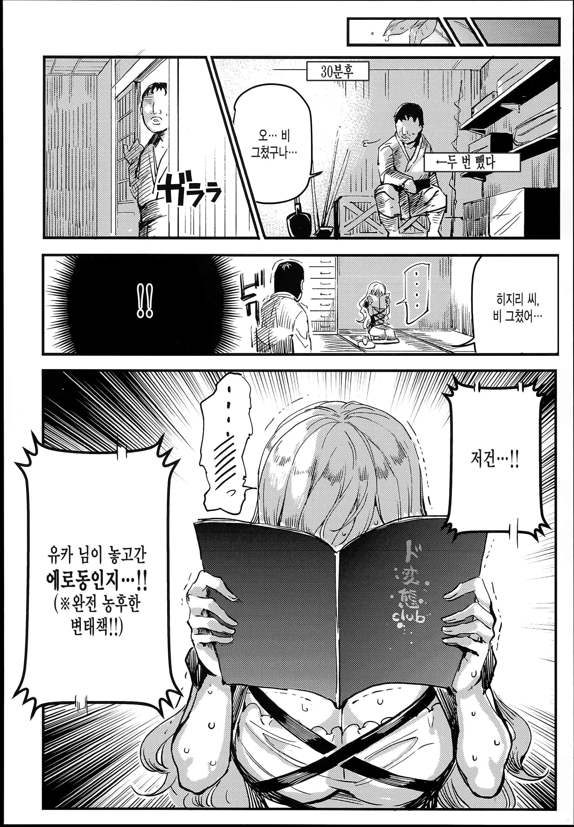 웹툰 이미지 17